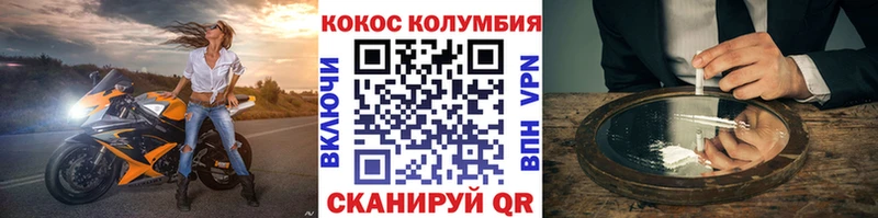 COCAIN 97%  Купить  Ачинск