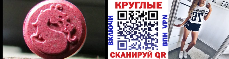 Купить где  Ачинск  ЭКСТАЗИ 280мг 