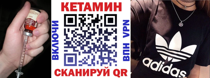 КЕТАМИН ketamine  Купить где  Ачинск 