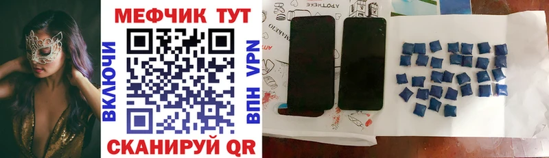 Купить закладки  Ачинск  МЕФ mephedrone