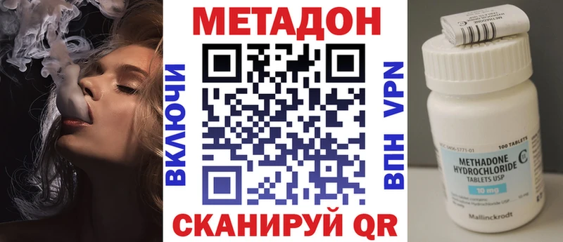 МЕТАДОН кристалл  Купить где  Ачинск 